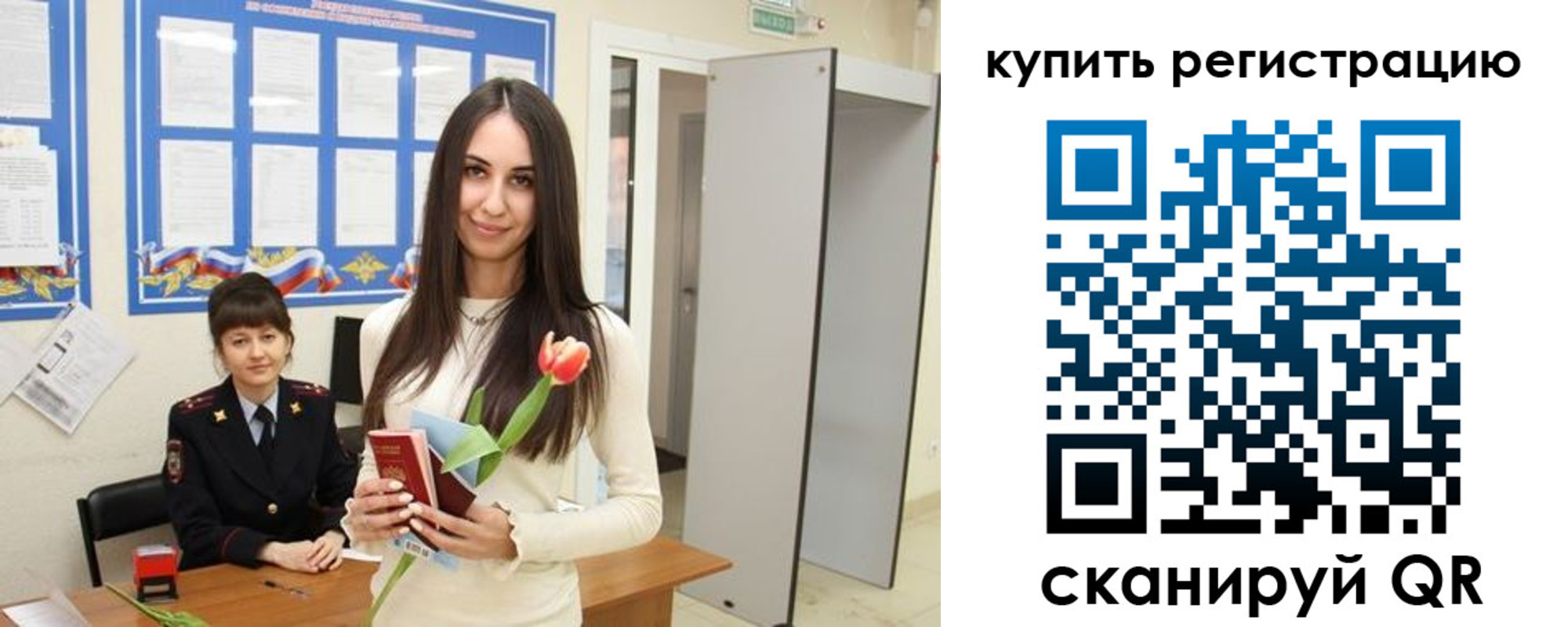 прописка ребенка в Щиграх