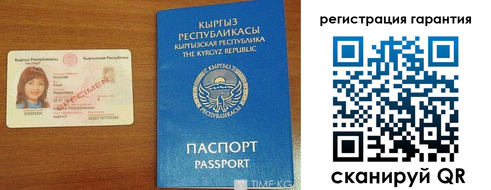 прописка гарантия в Щиграх